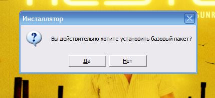 Установка Денвера. Шаг 5
