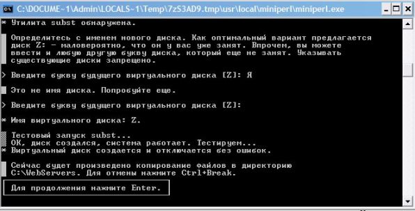Установка Денвера. Шаг 11