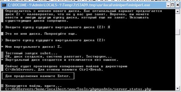 Установка Денвера. Шаг 12
