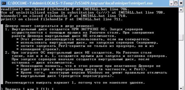 Установка Денвера. Шаг 13